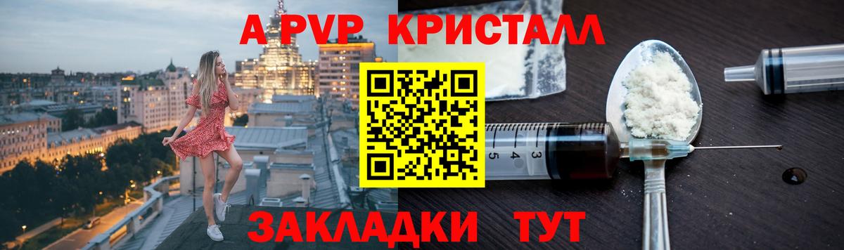 Alpha PVP кристаллы Дюртюли