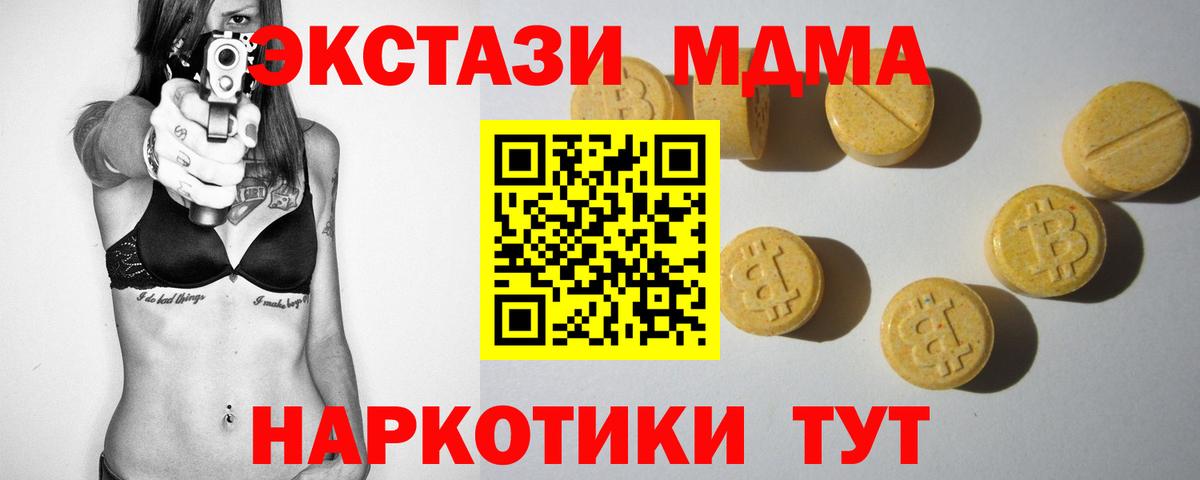 Экстази 250 мг Дюртюли
