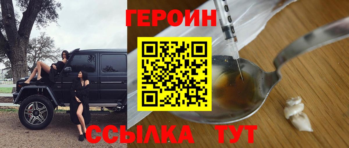 Дюртюли  Героин  Вход с VPN  ГЕРОИН гречка 