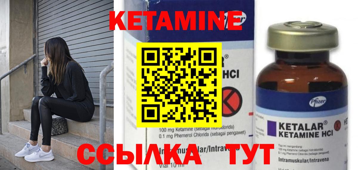 КЕТАМИН VHQ  Вход с VPN  Дюртюли 