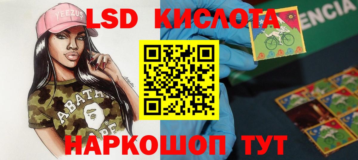 LSD-25 экстази кислота Дюртюли