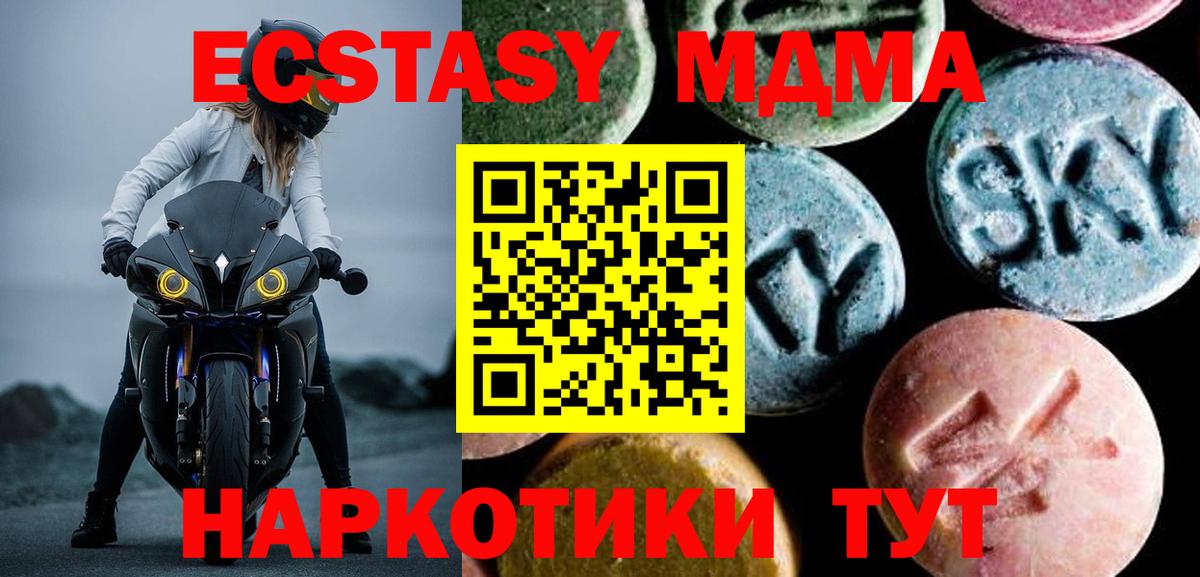МДМА кристаллы  Вход с VPN  Дюртюли 