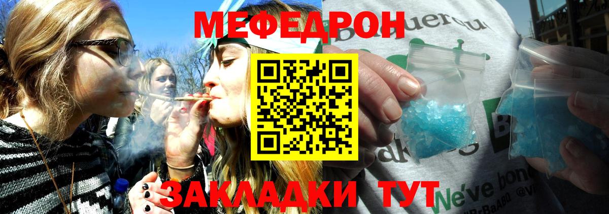 Дюртюли  МЕФ VHQ  МЕФ  Вход с VPN  Меф мяу мяу 