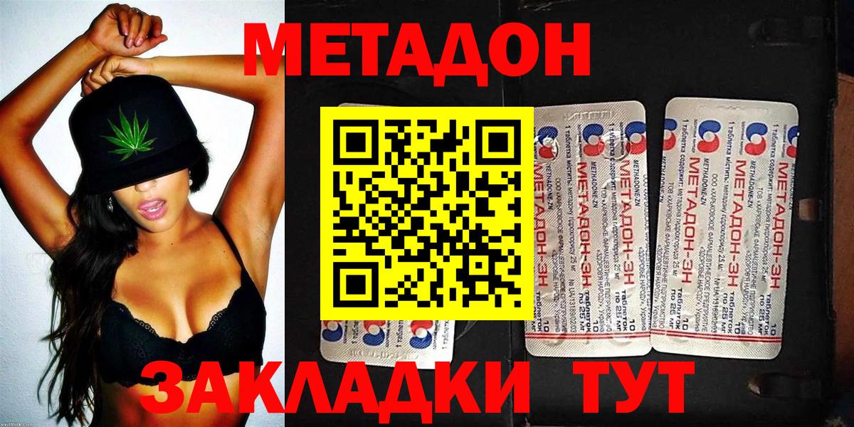 Метадон кристалл Дюртюли