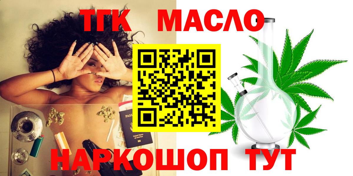 Дистиллят ТГК гашишное масло Дюртюли