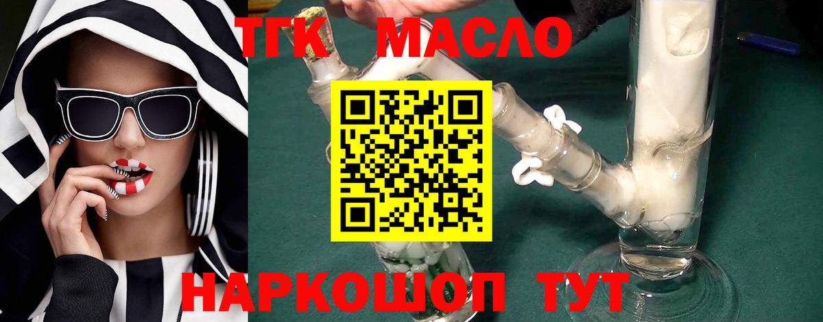 ТГК THC oil  Дистиллят ТГК гашишное масло  Вход с VPN  Дюртюли 